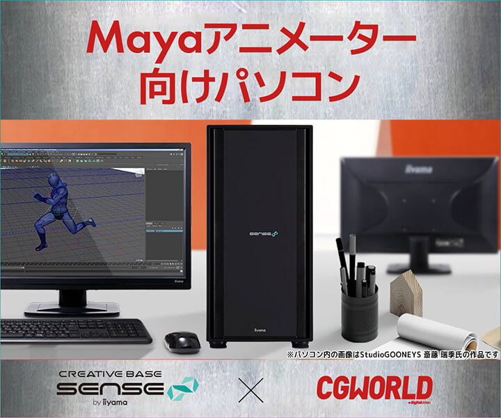 Mayaアニメーター向けパソコン