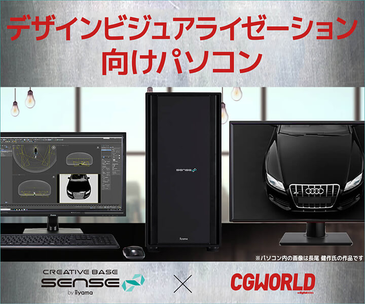 3D CAD/3ds Max対応 デザインビジュアライゼーション向けパソコン