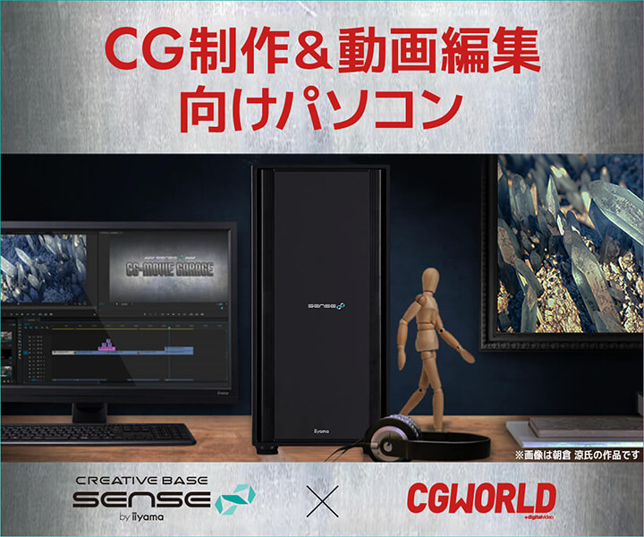 CG制作・動画編集向けパソコン