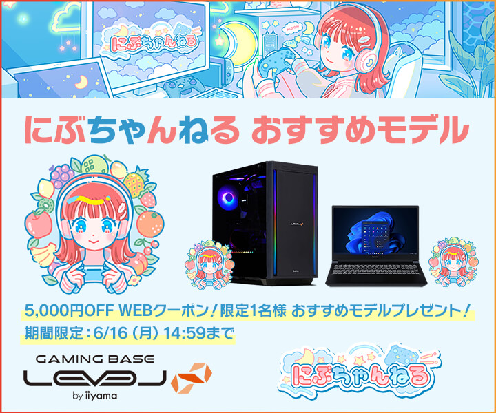 にぶちゃんねる おすすめモデル