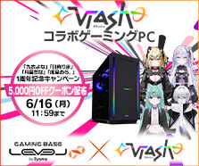 Vlash コラボゲーミングPC