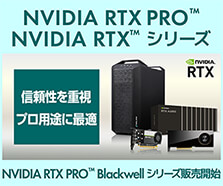 NVIDIA RTX™ | 価格・性能・比較