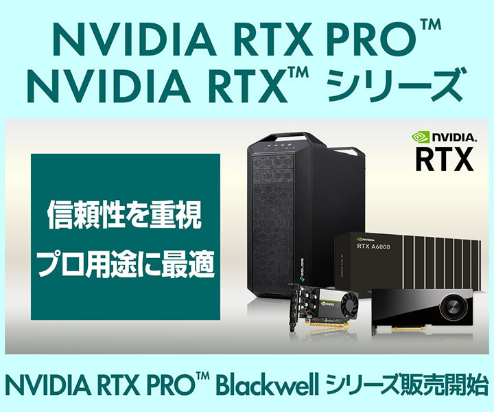 NVIDIA RTX プロフェッショナル グラフィックスカード