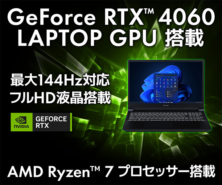 NVIDIA GeForce RTX™ 4060 LAPTOP GPU 搭載