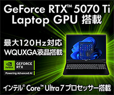 GeForce RTX 5070 Ti 搭載ノートパソコン