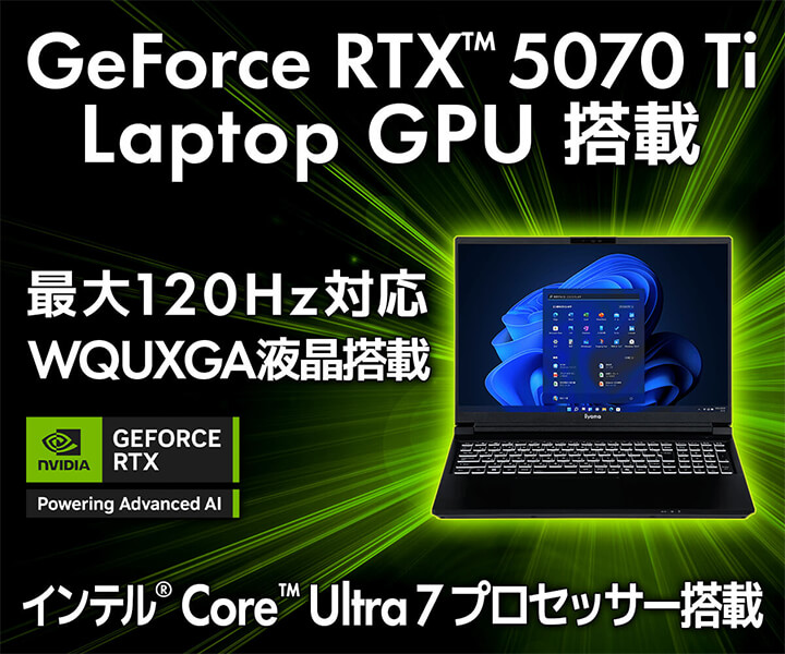 GeForce RTX 5070 Ti 搭載ノートパソコン