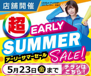 店舗セール情報