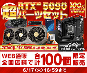 RTX 5090超パーツセット