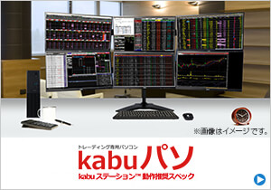 kabuパソシリーズ