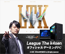 League The k4sen 大会協賛