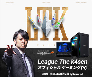 League The k4sen 大会協賛