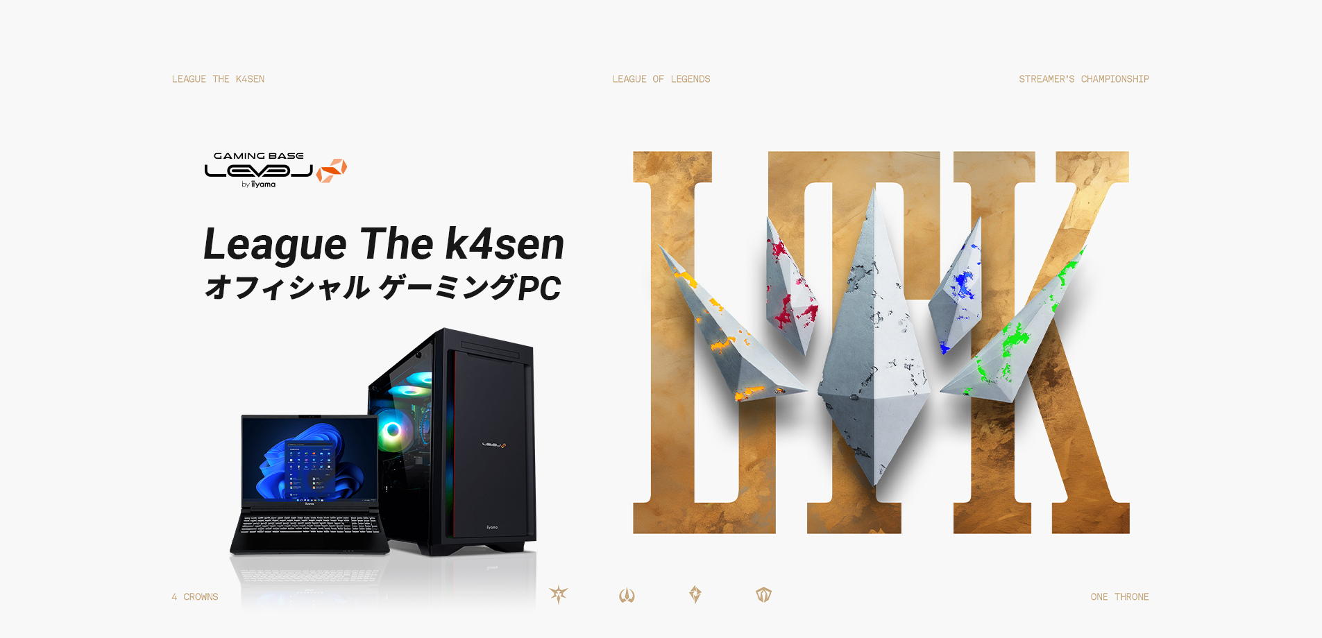 League The k4sen オフィシャル ゲーミングPC