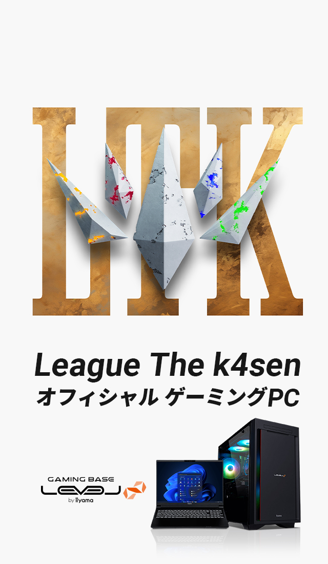 League The k4sen オフィシャル ゲーミングPC