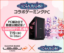 にゃんたじあ！ コラボゲーミングPC