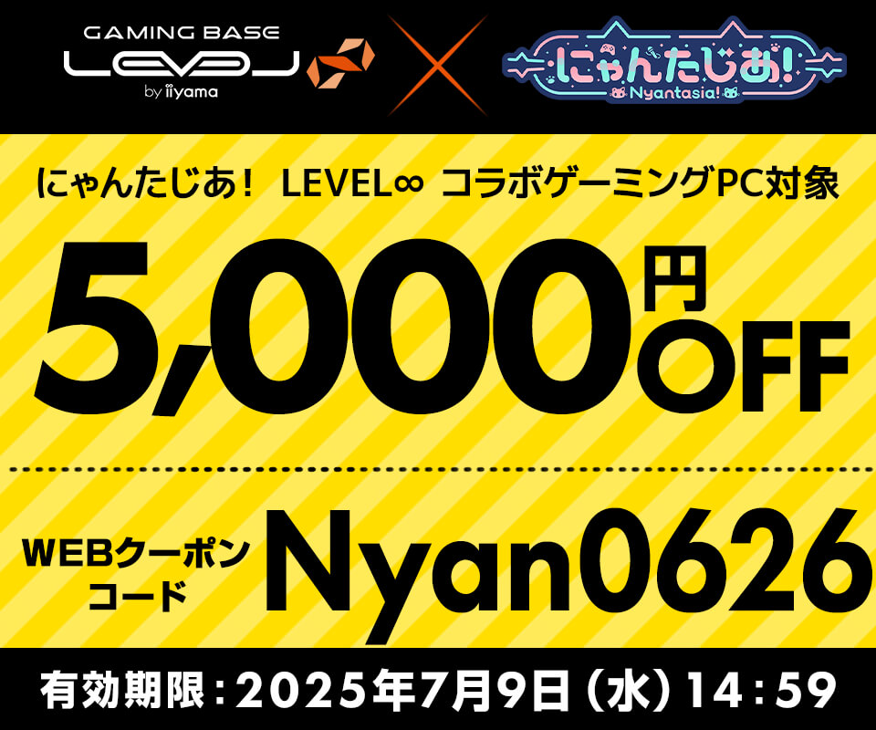 PC組み立て動画公開記念!5,000円OFF WEBクーポンコードを配布中