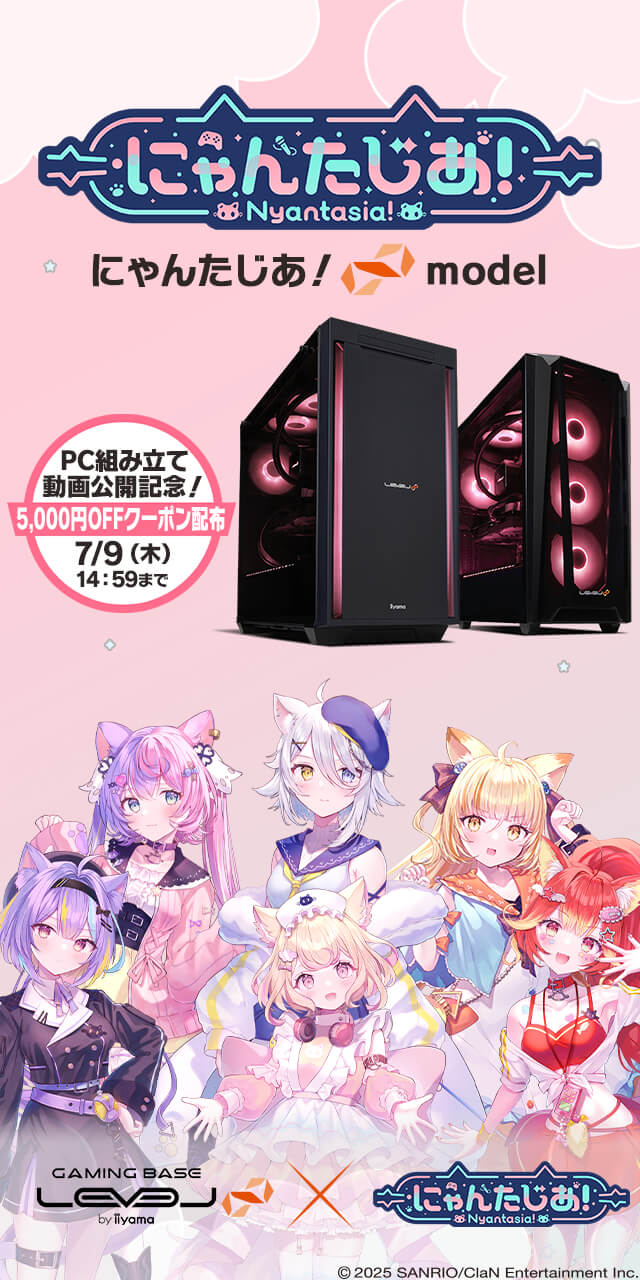 にゃんたじあ！ LEVEL∞ コラボゲーミングPC