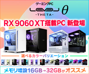 ミニタワーゲームパソコン LEVELθ（レベル シータ）