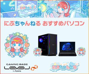 にぶちゃんねる おすすめパソコン