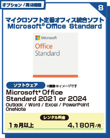 Microsoft Office Standard 2021 or 2024