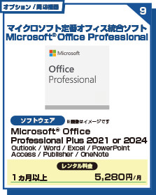 Microsoft Office Professional 2021 or 2024