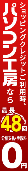 ショッピングローン