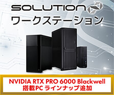 SOLUTION∞ Workstation
