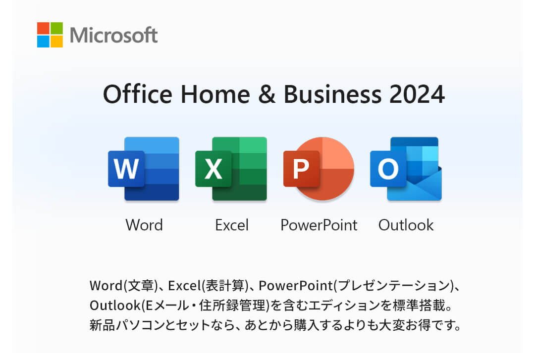 Office 2024と選べる、多彩なPCラインナップ