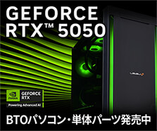 GeForce RTX 5050 | 価格・性能・比較