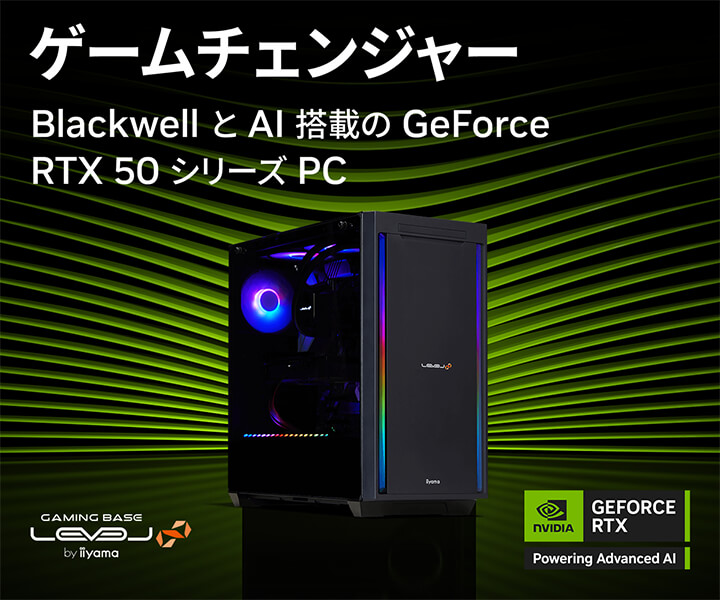 NVIDIA GeForce RTX™ 50 シリーズ
