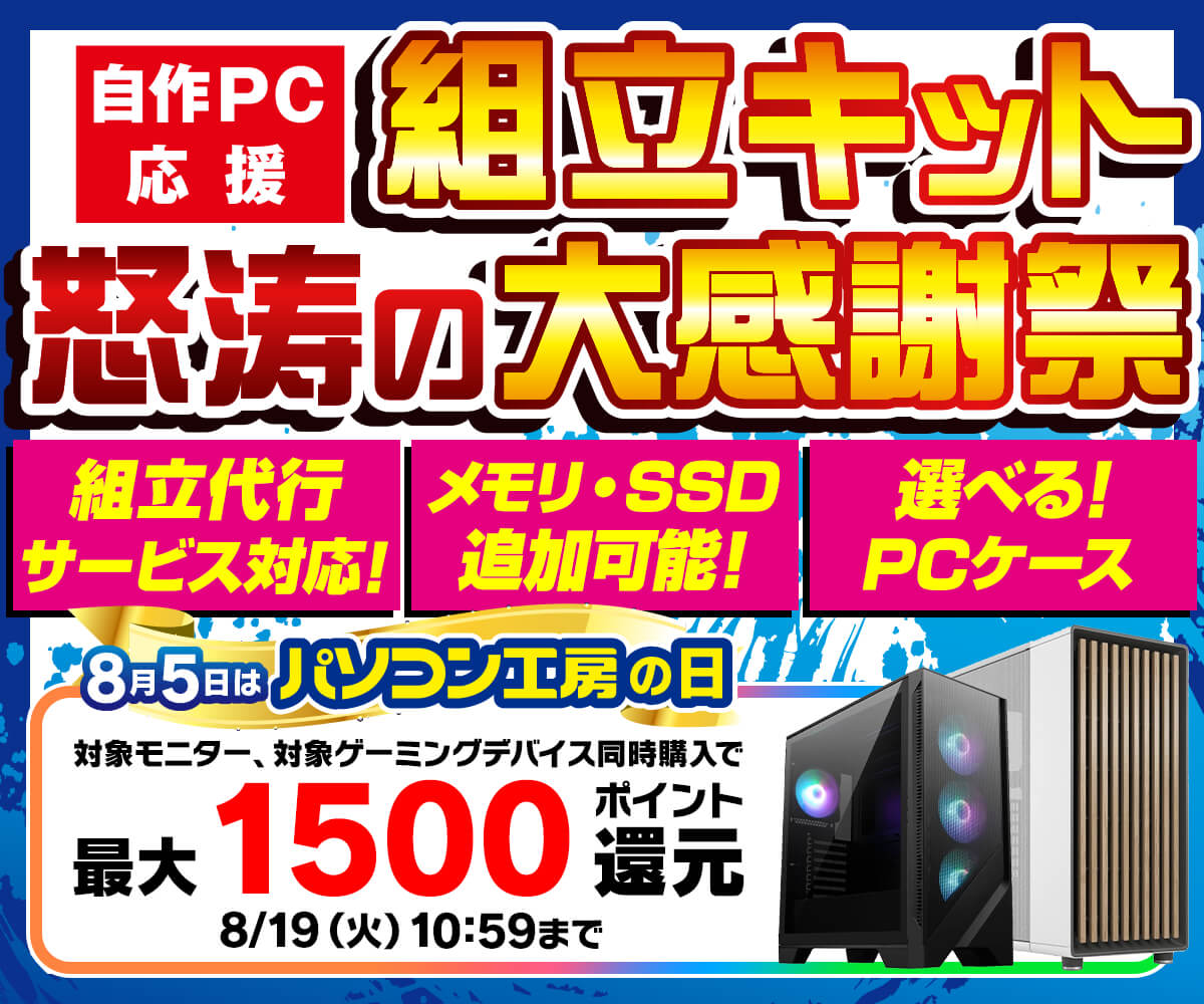 10万円以内可能！完全新品パーツのみゲーミングPC制作代行　自作 sddefault.jpg