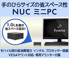 NUC ミニPC