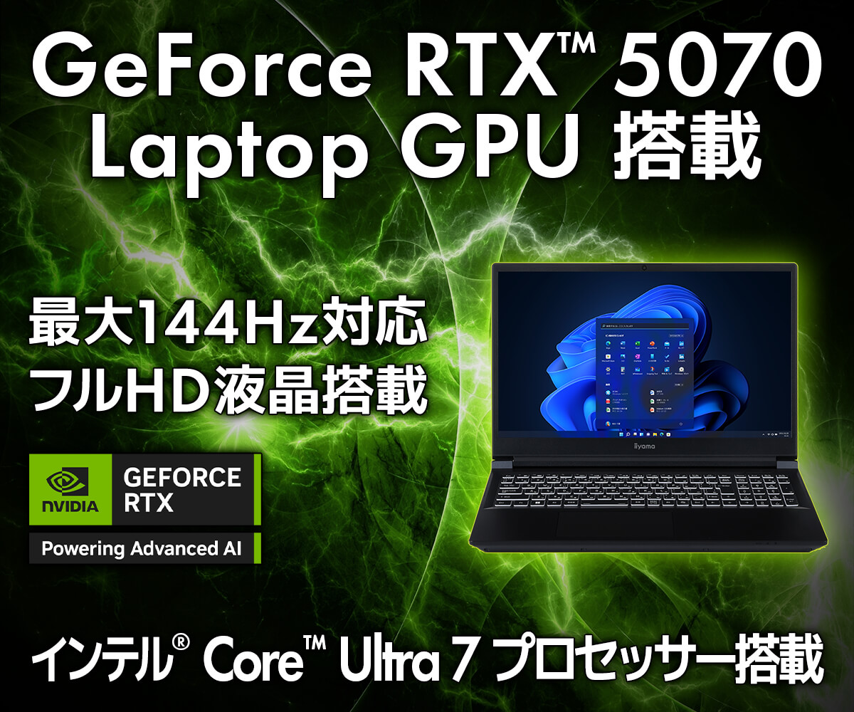 GeForce RTX 5070 搭載ノートパソコン | パソコン工房【公式通販】