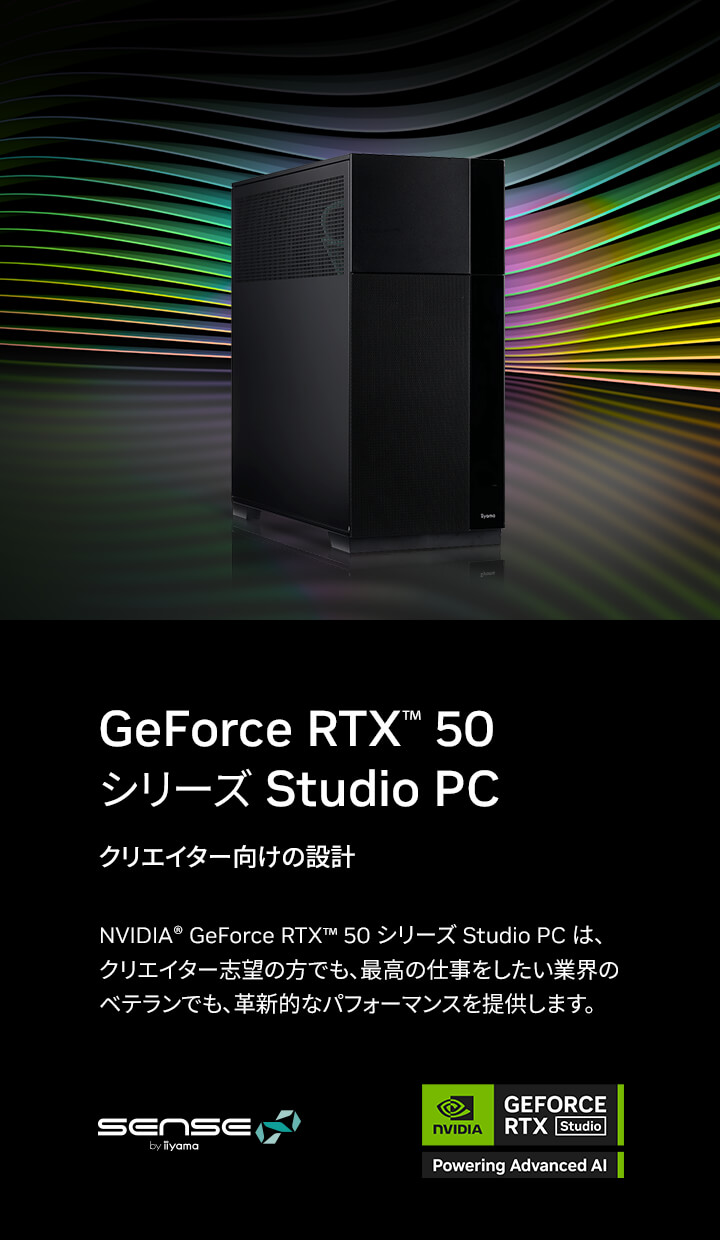 NVIDIA STUDIO 認定PC