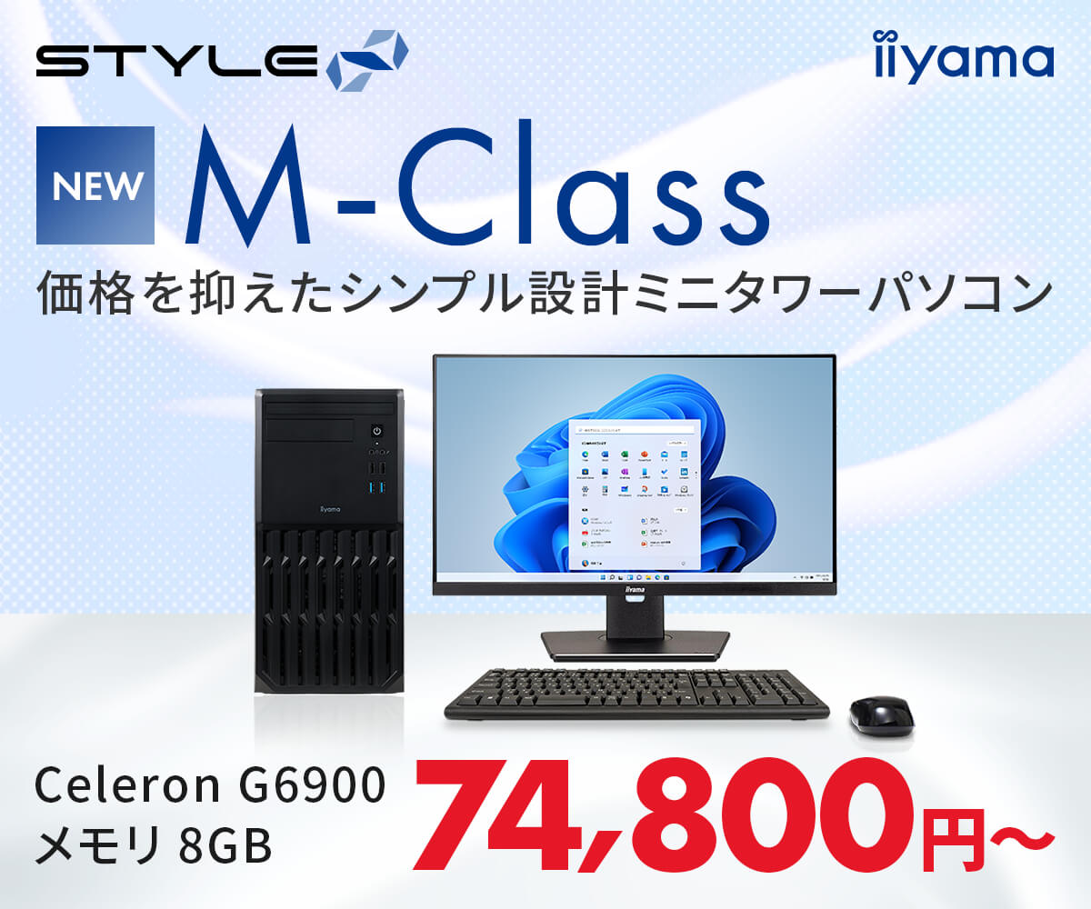 iiyama STYLE-M1B7-i5-UHS ミニタワーデスクトップパソコン iiyama PC STYLE-R049-iX7K-UHS | パソコン工房【公式通販】