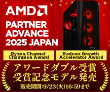 AMD PARTNER ADVANCE 2025 JAPAN 受賞 