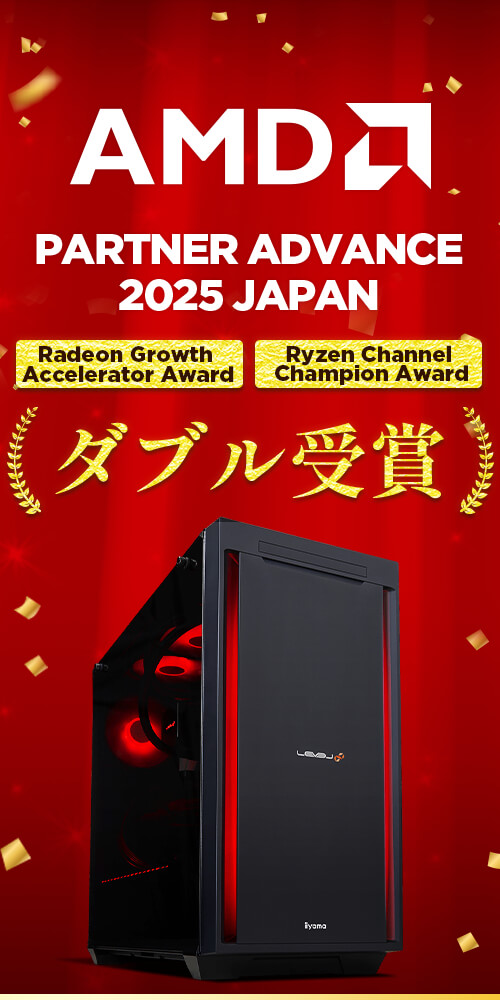 AMD PARTNER ADVANCE 2025 JAPAN 「Ryzen Channel Champion Award」「Radeon Growth Accelerator Award」 ダブル受賞