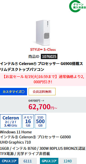 STYLE-S17M-C69-UH3X-WHITE