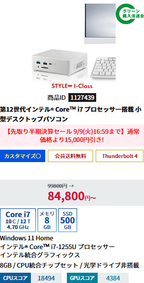 STYLE-I1MA-i7-UHX-WH