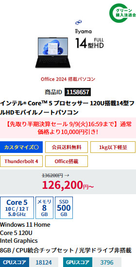 STYLE-14FH124-C5-UCEX [Office 2024 SET]