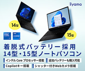 着脱式バッテリー採用14型・15型ノートパソコン