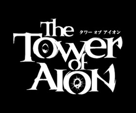 タワー オブ アイオン とは