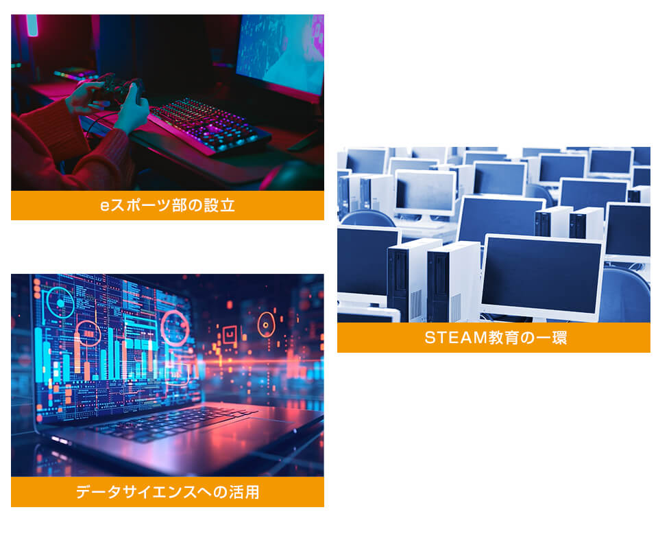 コストパフォーマンスに優れたeスポーツ用PC
