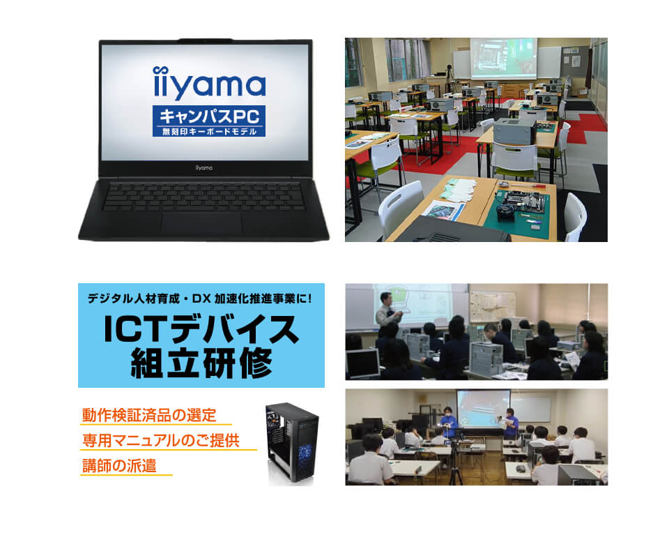 パソコン組立講習、 無刻印キーボードなど独自のご提案