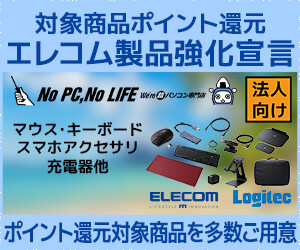 ビジネスご優待会員 対象商品ご購入でお得なポイント還元!