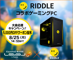 RIDDLE コラボゲーミングPC