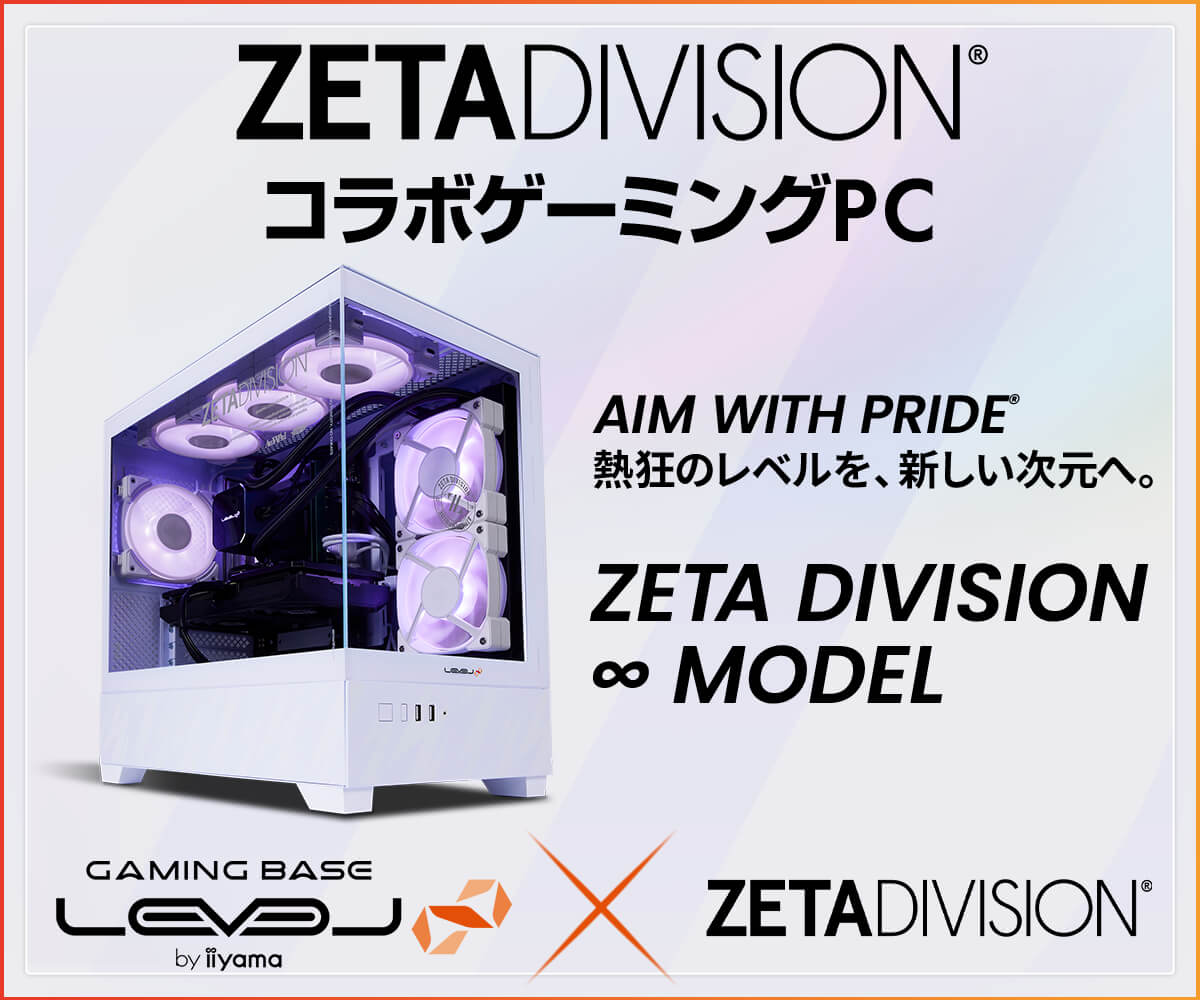 ZETA DIVISION コラボゲーミングPC | パソコン工房【公式通販】