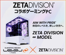 ZETA DIVISION コラボゲーミングPC
