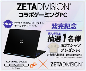 ZETA DIVISION コラボゲーミングPC