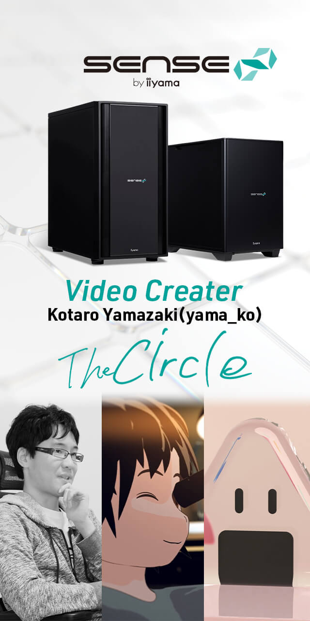 映像クリエイター「山崎 浩太朗」おすすめクリエイターPC