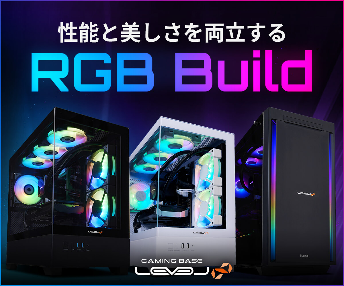 RGBゲーミングPC LEVEL∞ RGB Build | パソコン工房【公式通販】